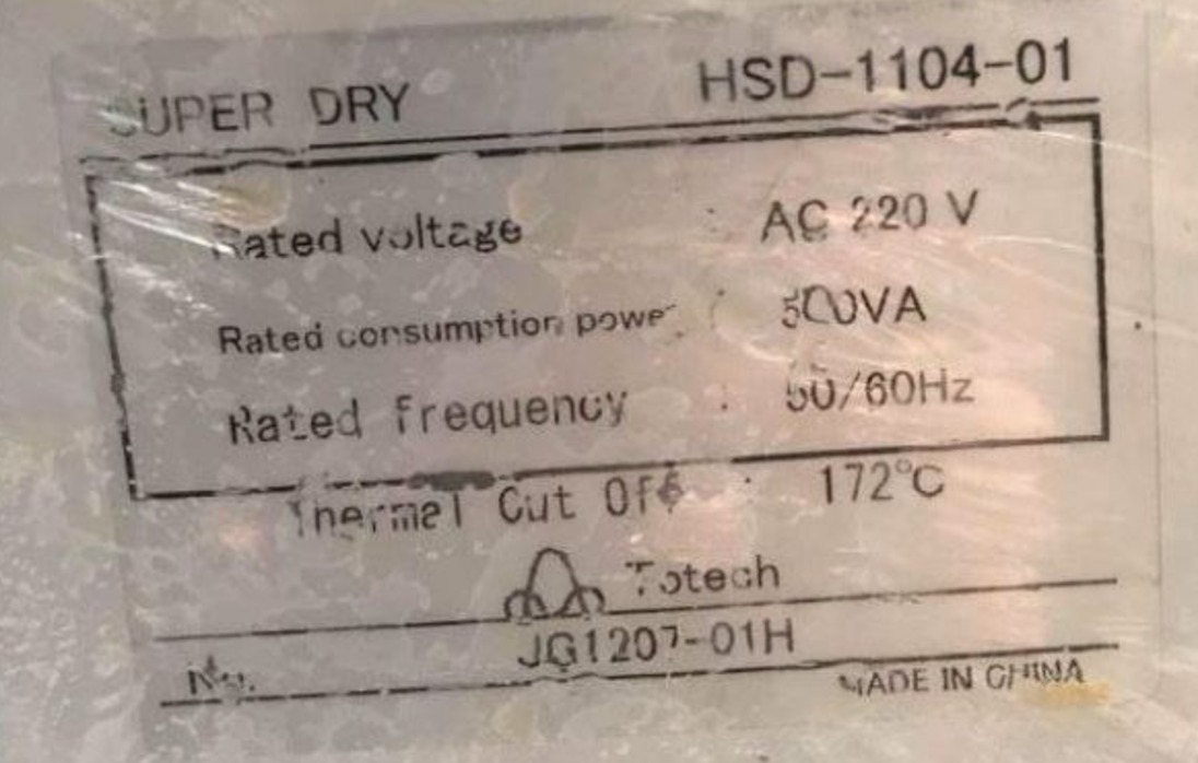 DRY BOX 1160L TOTECH HSD-1104-01 JG1207-01H 220V 50/60HZ 