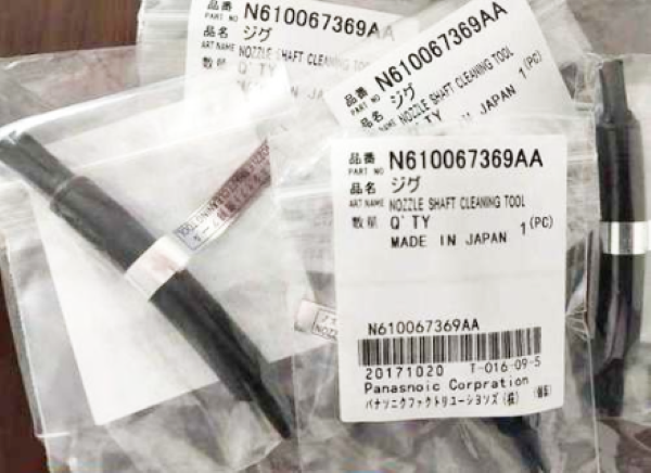 ADJUSTMENT JIG PANASONIC N610067369AB NEW ORIGINAL 