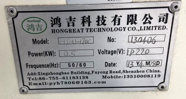 TRANSPORTADOR UNLOADER HONGREAT J U-170 2013 130406 220V 