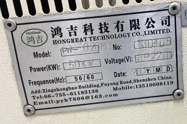MÁQUINA DE SOLDA DUPLA ONDA LEAD FREE HONGREAT PR-1020M 2013 130405 220V C/ TANQUE DE SOLDA CHEIO 