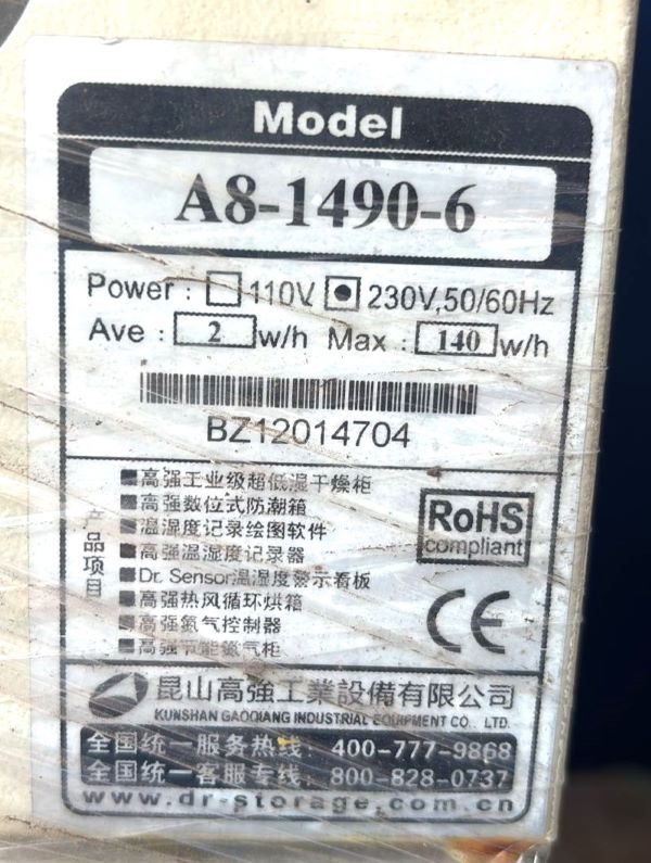 DRY BOX 1250L DR STORAGE A8-1490-6 BZ12014704 230V 50/60HZ 